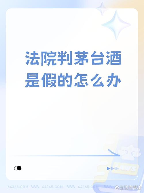 4干部收茅台被点名,干部收茅台酒能判几年