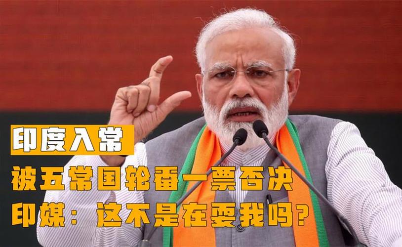 印度7名轮奸犯出狱,印度 轮流否决
