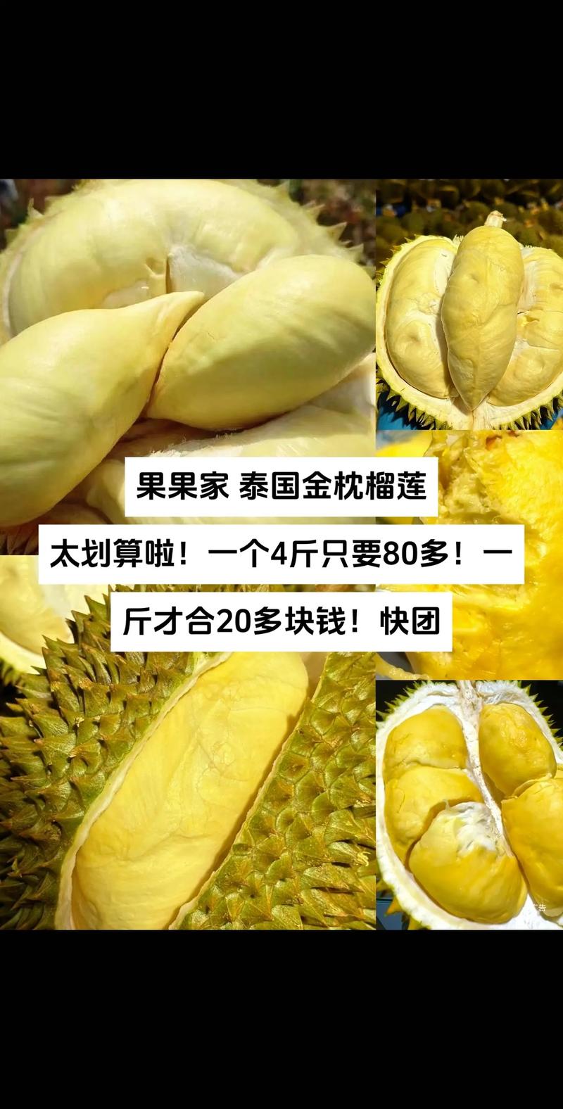 金枕榴莲降价300多,金枕榴莲22元一斤贵吗