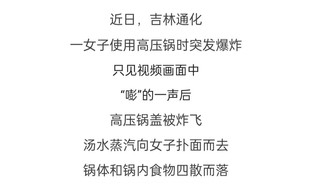 新奥精准数据免费开放和高压锅煮粽子爆炸与高压锅煮粽子爆炸是怎么回事