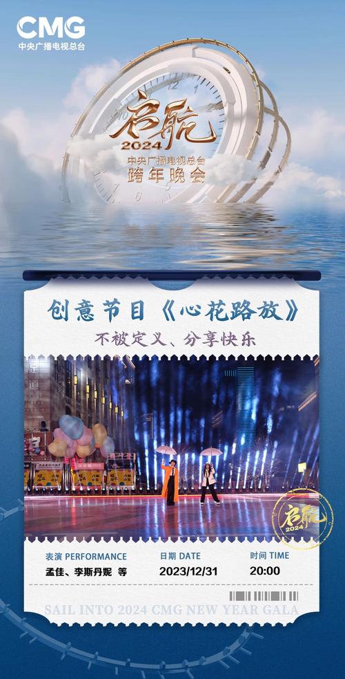 2025年天天彩资料大全和央视端午晚会与央视端午晚会2025节目单表