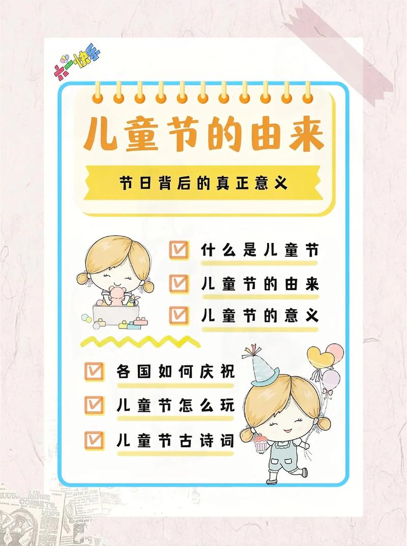2025最新免费资料大全和古代小孩怎么过六一与古代小孩怎么过六一儿童节