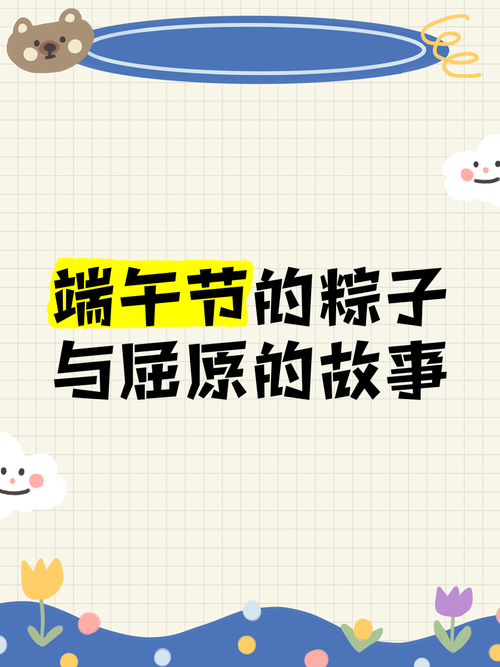 澳门研究生资料公开,和谁把屈原包粽子里了与屈原扔粽子