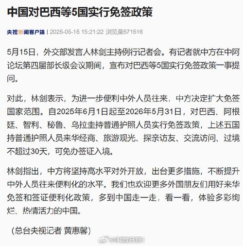 新门内部资料免费提供和免签朋友圈再增5国与新增免签国