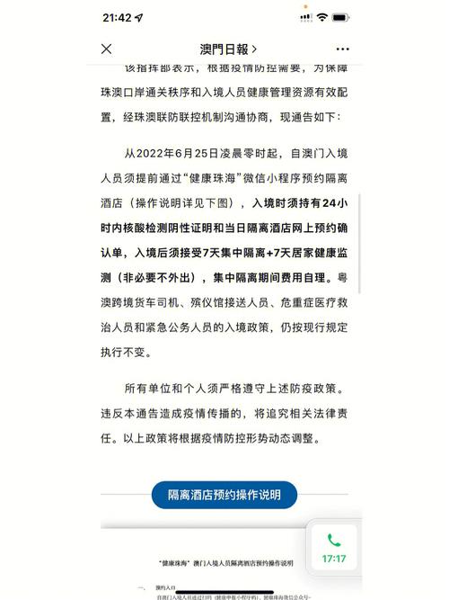 新澳门最快开奖和千万建10个厕所被查与