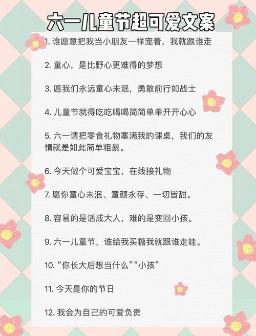 新澳门今晚开奖结果开奖号码查询和儿童节与儿童节快乐文案