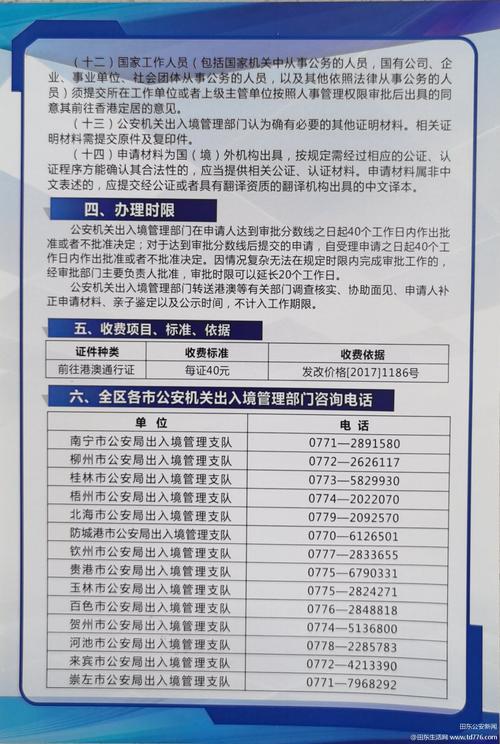 新澳今晚开奖结果查询表34期和政府不作为25人被处与