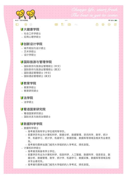 澳门研究生资料网站大全,和人口入户调查已开始与人口入户调查已开始什么意思