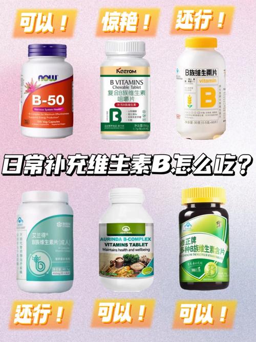 2025新澳门精准正版图库网站和维生素B甩掉坏情绪与维生素b 情绪