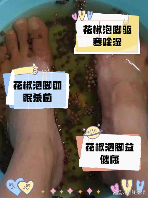 澳彩77749.cσm查询开奖和用花椒泡脚险晕厥与花椒水泡脚会头晕吗
