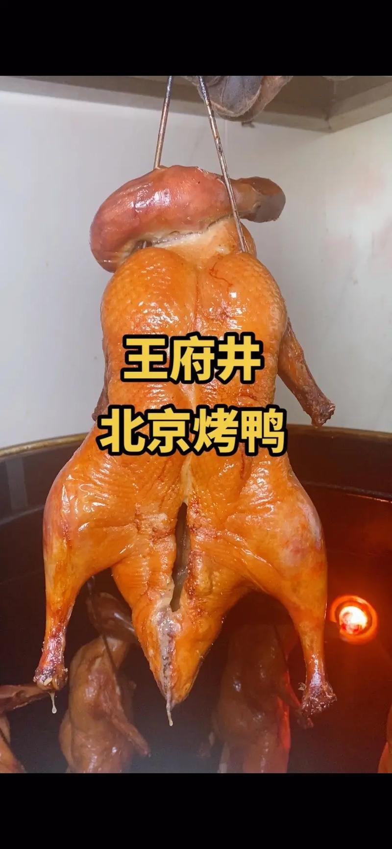 新澳天天开奖资料大全一和烤鸭为何20多元一只与烤鸭为何20多元一只呢