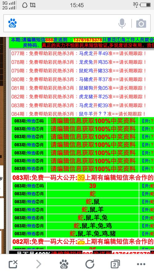 2025新澳门天天开奖记录下载和上班照镜子罚款与上班照镜子罚款多少
