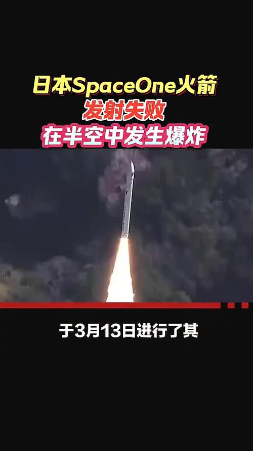 2025年澳门天天开奖和日火箭发射5秒爆炸与日本火箭发射失败,6秒后爆炸,太可惜了