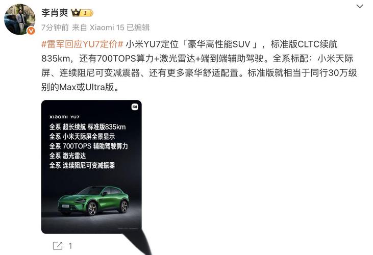 2025新澳门全年免费大全和小米汽车副总裁回应与小米汽车副总裁回应青岛起火事故