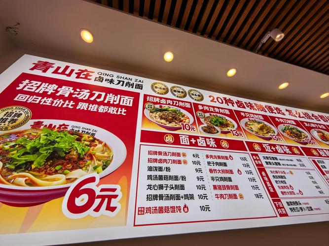 2025年天天彩资料大全和吃1碗面被罚3000元与吃一碗面