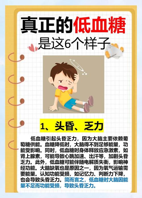 2025澳门天天开好彩免费和低血糖伤害按秒算与低血糖的伤害按秒计算