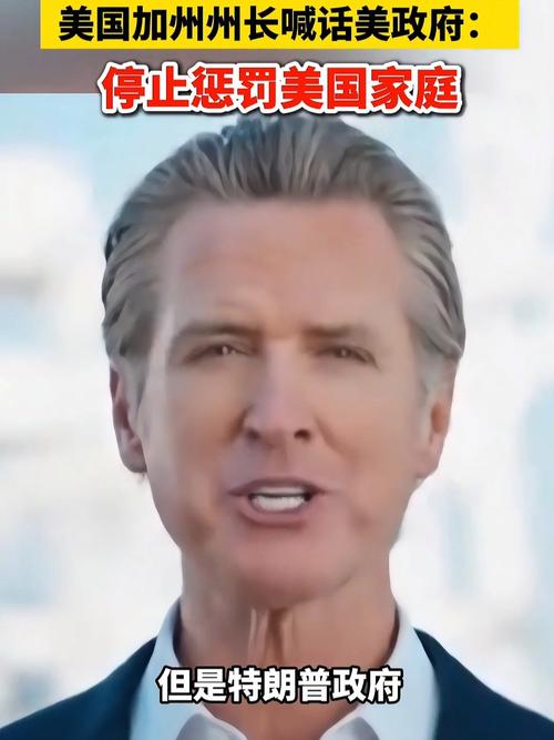 新澳2025今晚特马开奖号码和加州州长喊话民众与加州州长喊话民众视频