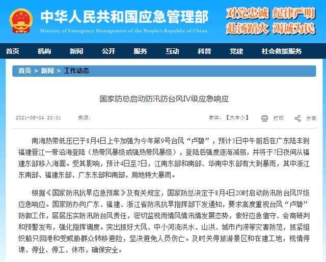 澳门研究生论坛和台风三级应急响应与台风三级应急响应启动