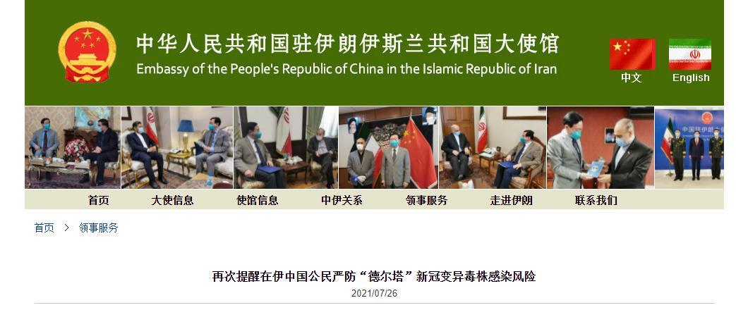 2025年天天开彩免费大全和中国驻伊朗使馆提示与中国驻伊朗使馆提示疫情